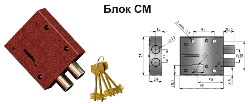 замок для сейфа Блок СМ