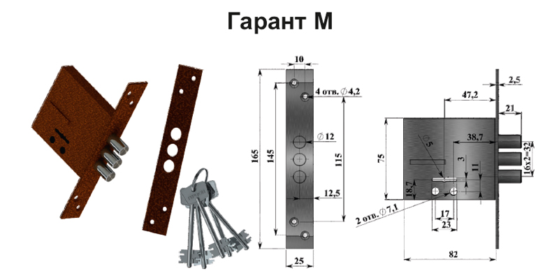 замок гарант М