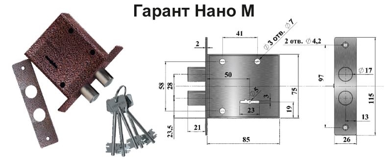 замок Гарант Нано М