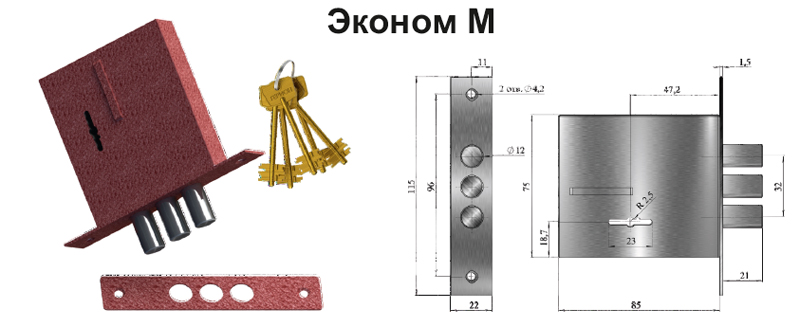 замок Эконом М