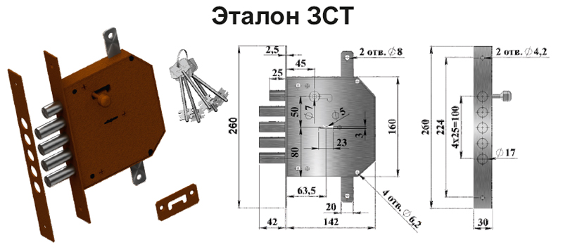 замок Эталон 3СТ