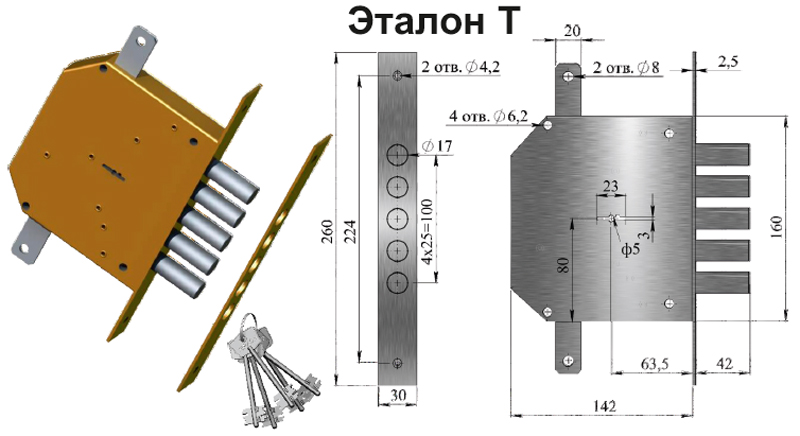 замок эталон Т